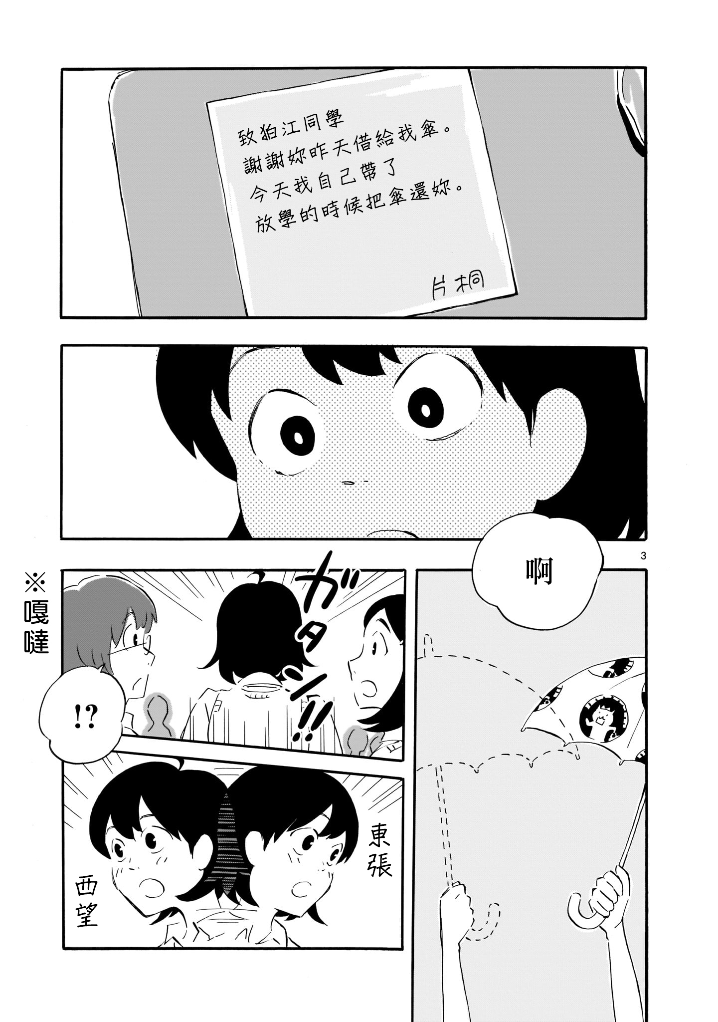 Blank Space韩漫全集-第02话无删减无遮挡章节图片 