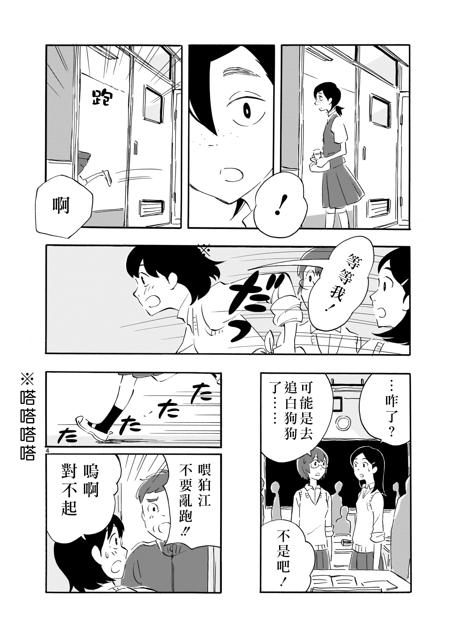 Blank Space韩漫全集-第02话无删减无遮挡章节图片 