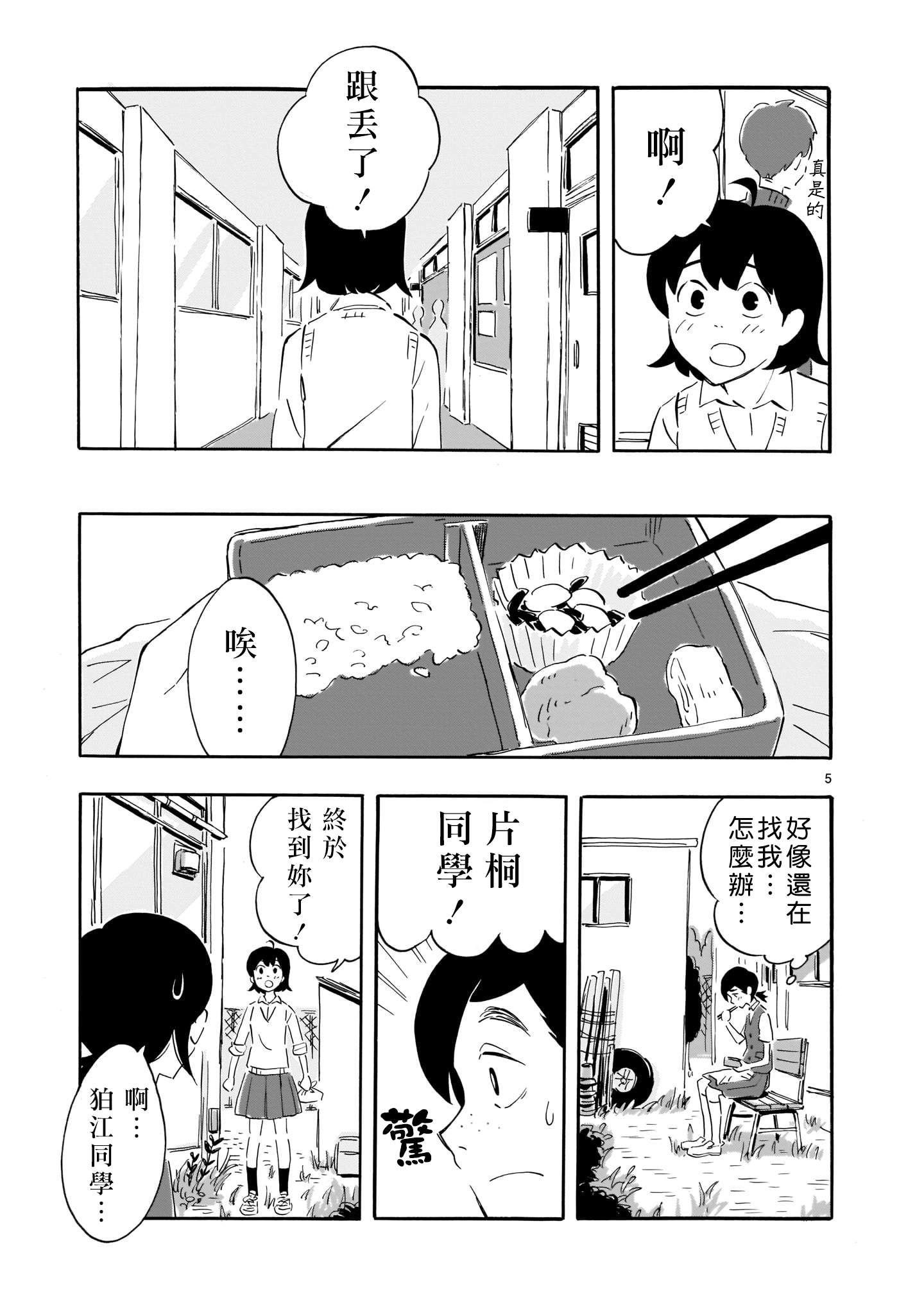Blank Space韩漫全集-第02话无删减无遮挡章节图片 