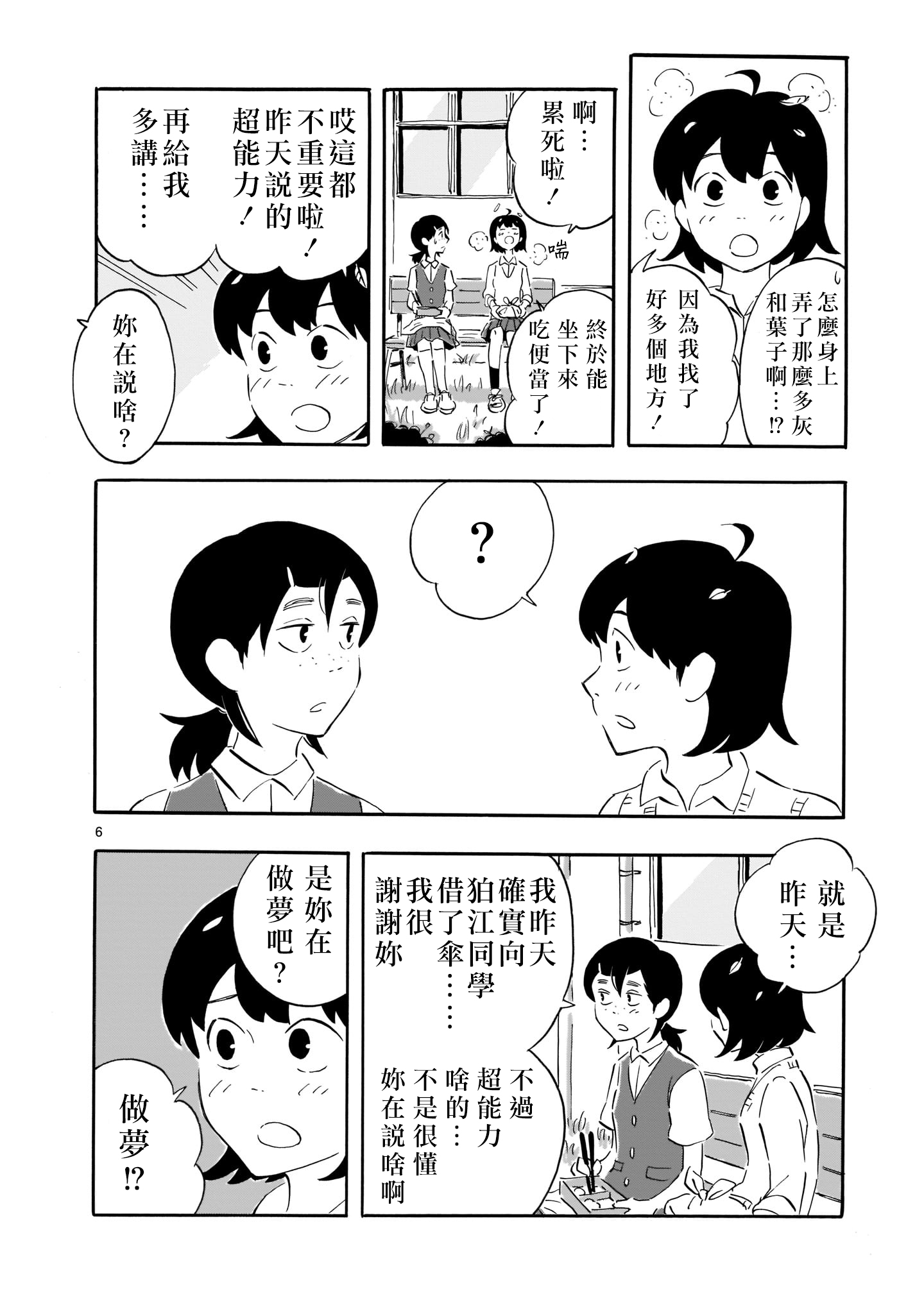 Blank Space韩漫全集-第02话无删减无遮挡章节图片 