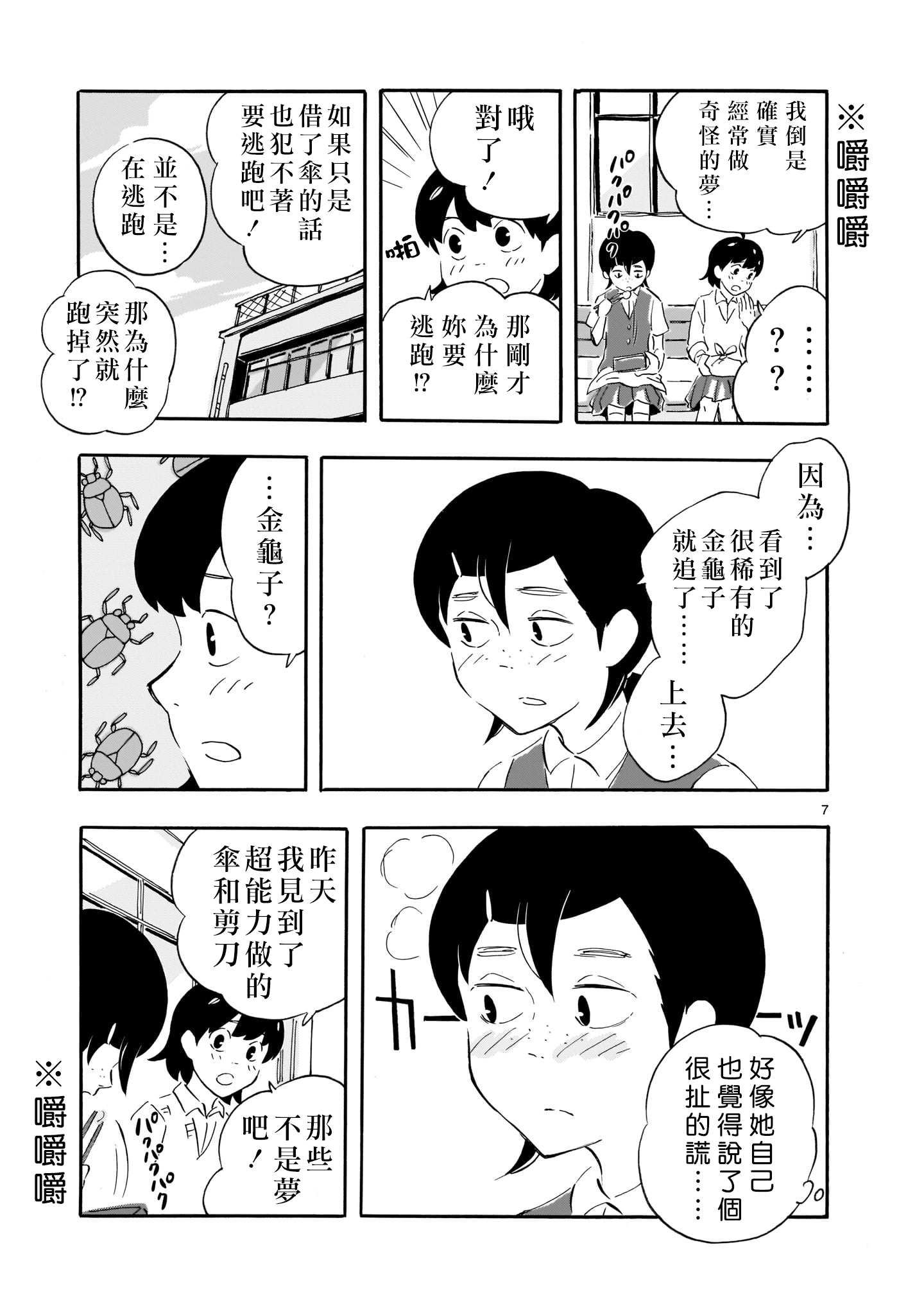 Blank Space韩漫全集-第02话无删减无遮挡章节图片 
