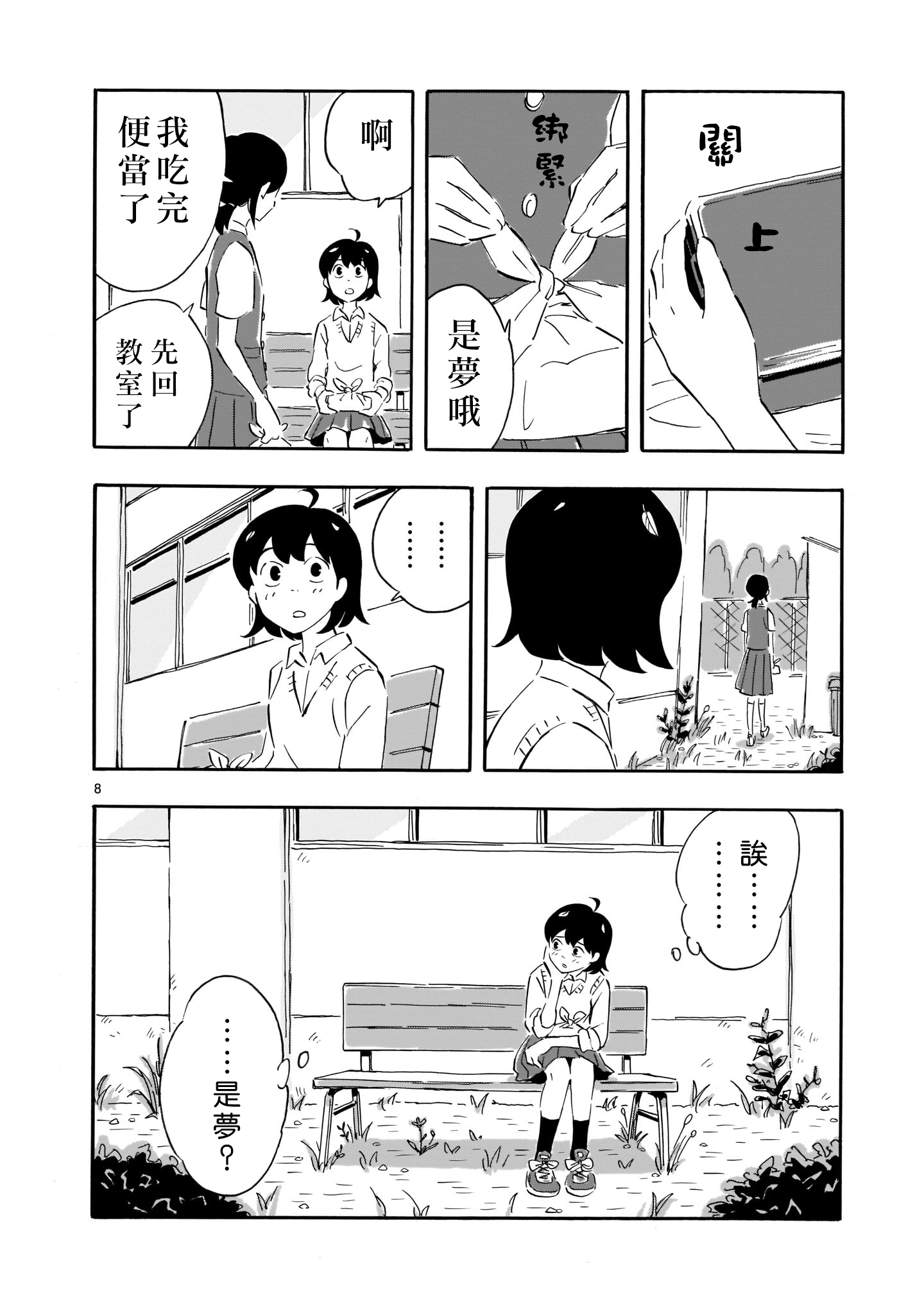 Blank Space韩漫全集-第02话无删减无遮挡章节图片 
