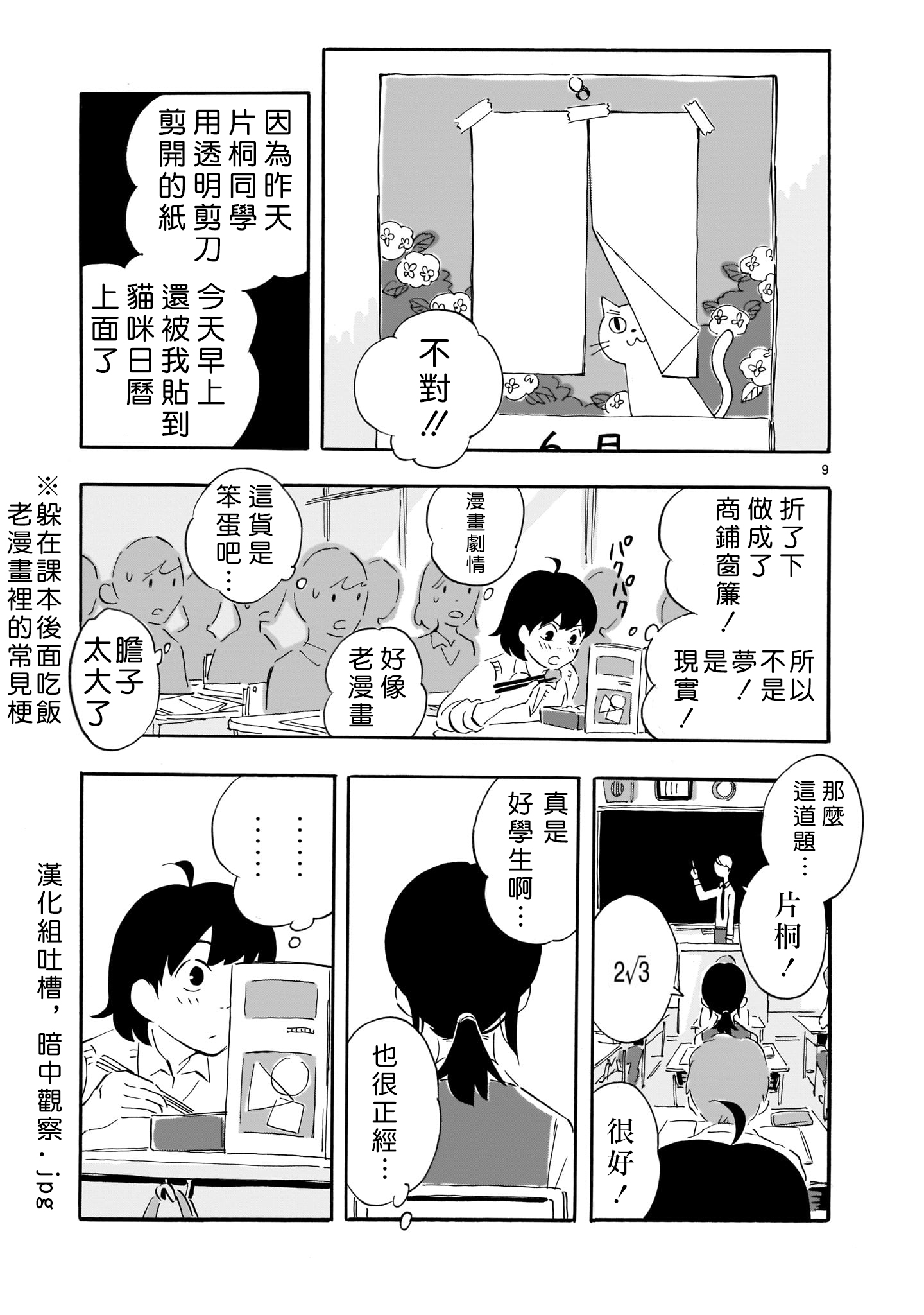 Blank Space韩漫全集-第02话无删减无遮挡章节图片 