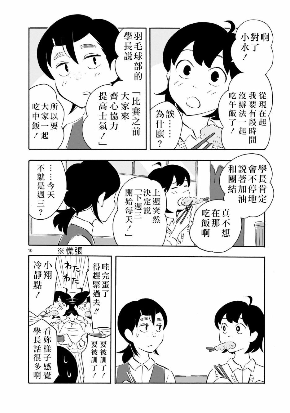 Blank Space韩漫全集-第03话无删减无遮挡章节图片 