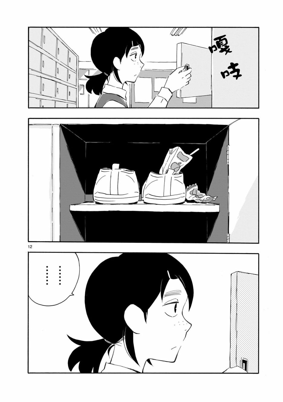 Blank Space韩漫全集-第03话无删减无遮挡章节图片 