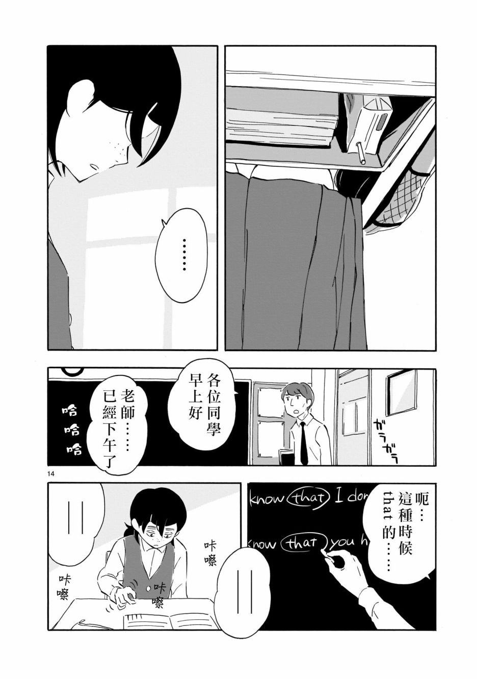 Blank Space韩漫全集-第03话无删减无遮挡章节图片 