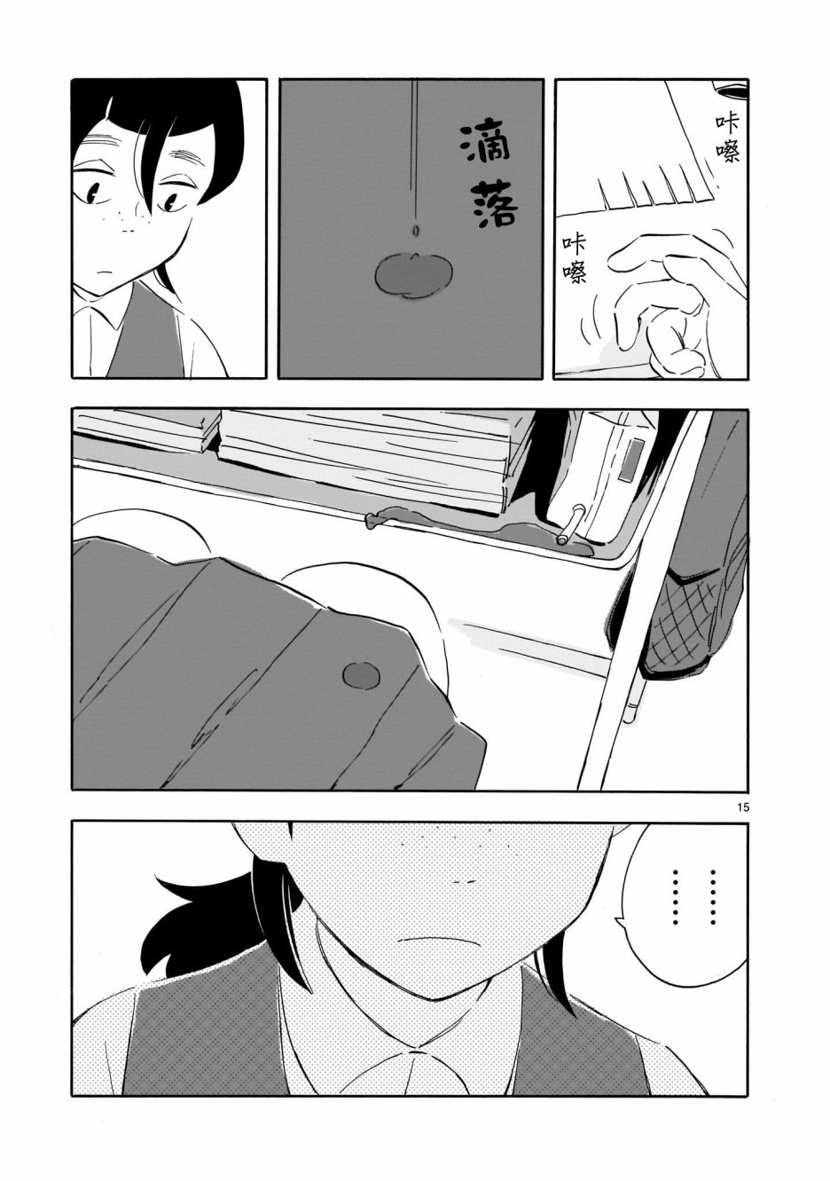 Blank Space韩漫全集-第03话无删减无遮挡章节图片 