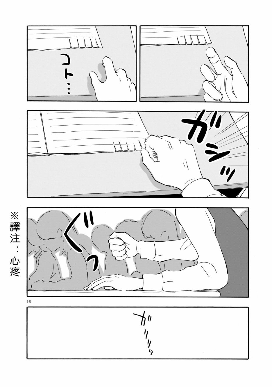 Blank Space韩漫全集-第03话无删减无遮挡章节图片 