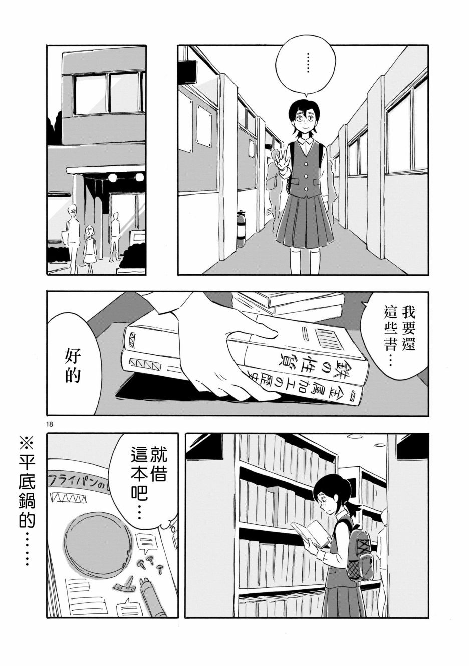 Blank Space韩漫全集-第03话无删减无遮挡章节图片 