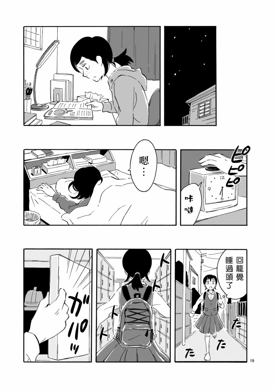 Blank Space韩漫全集-第03话无删减无遮挡章节图片 