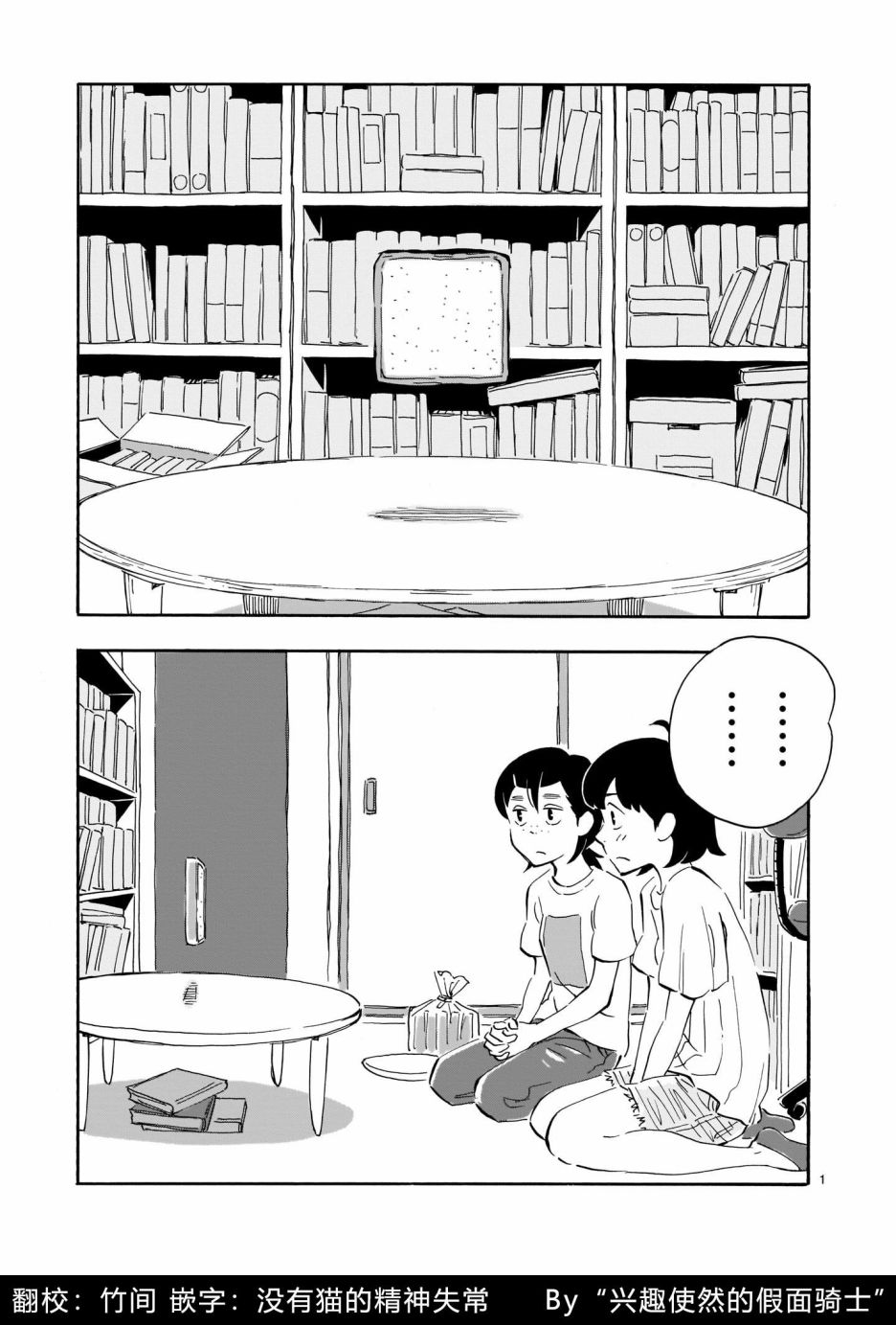 Blank Space韩漫全集-第03话无删减无遮挡章节图片 