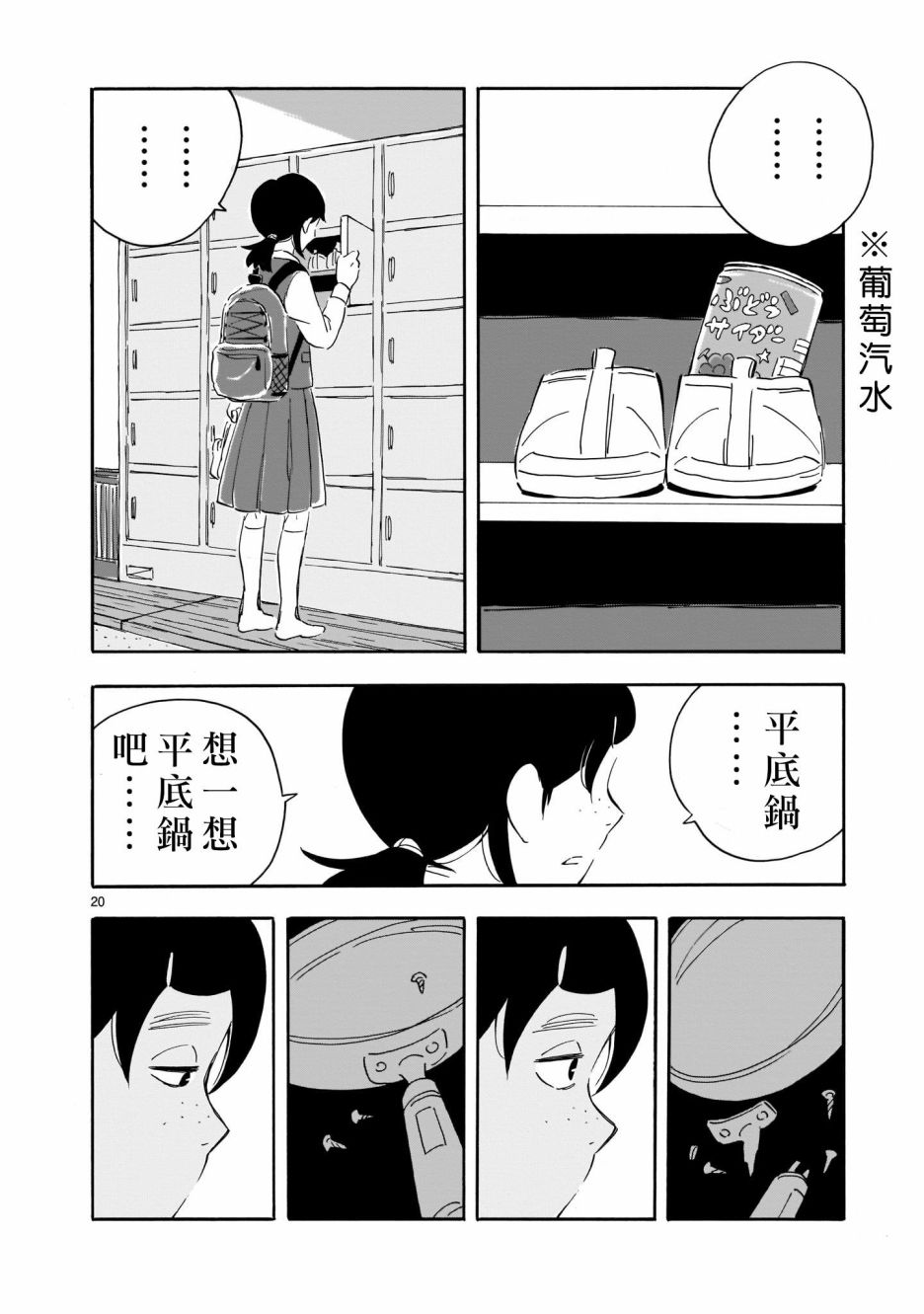Blank Space韩漫全集-第03话无删减无遮挡章节图片 