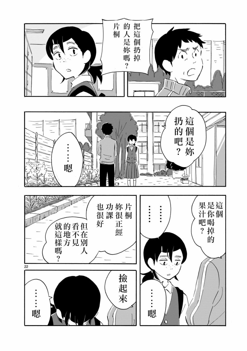 Blank Space韩漫全集-第03话无删减无遮挡章节图片 
