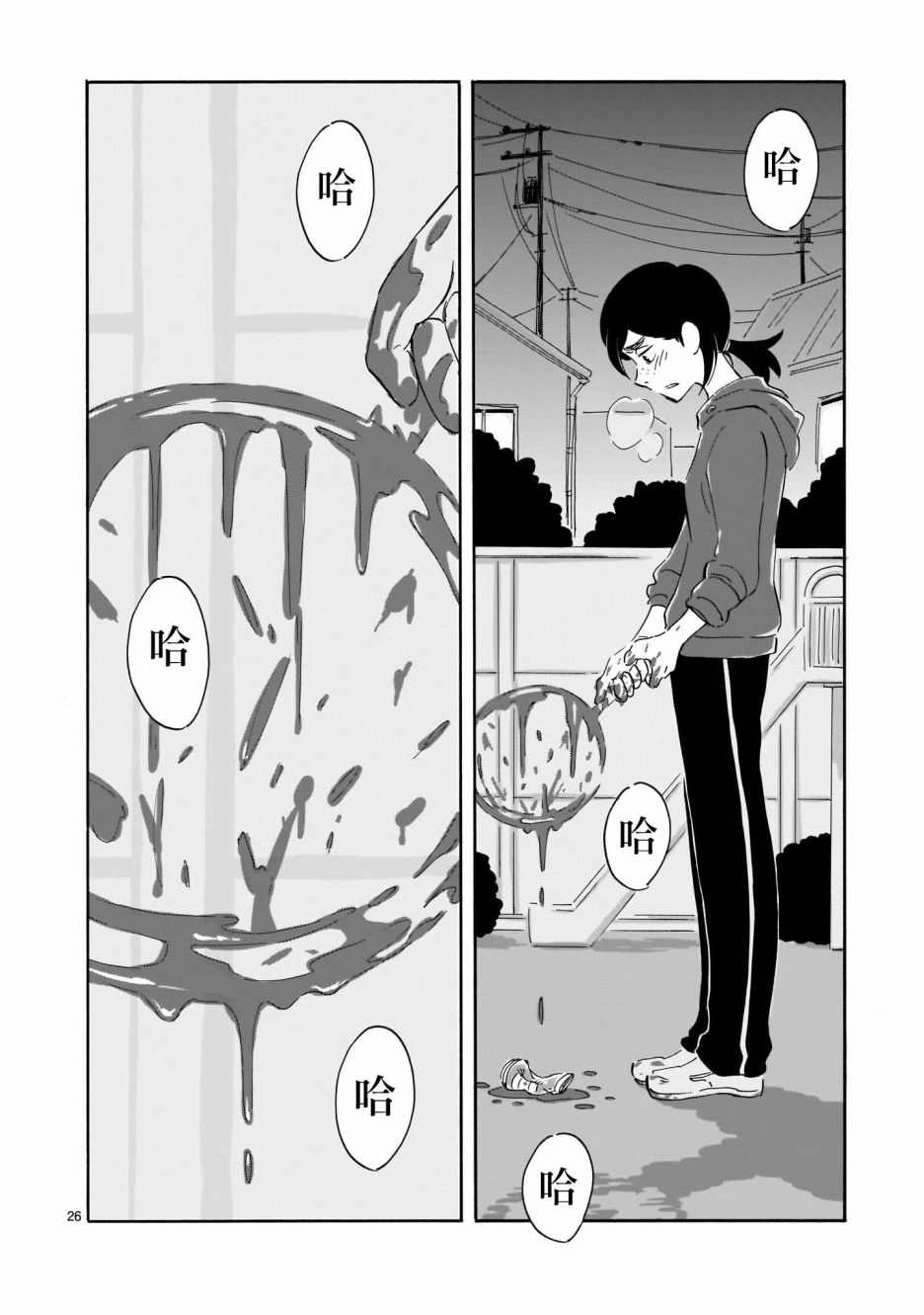 Blank Space韩漫全集-第03话无删减无遮挡章节图片 