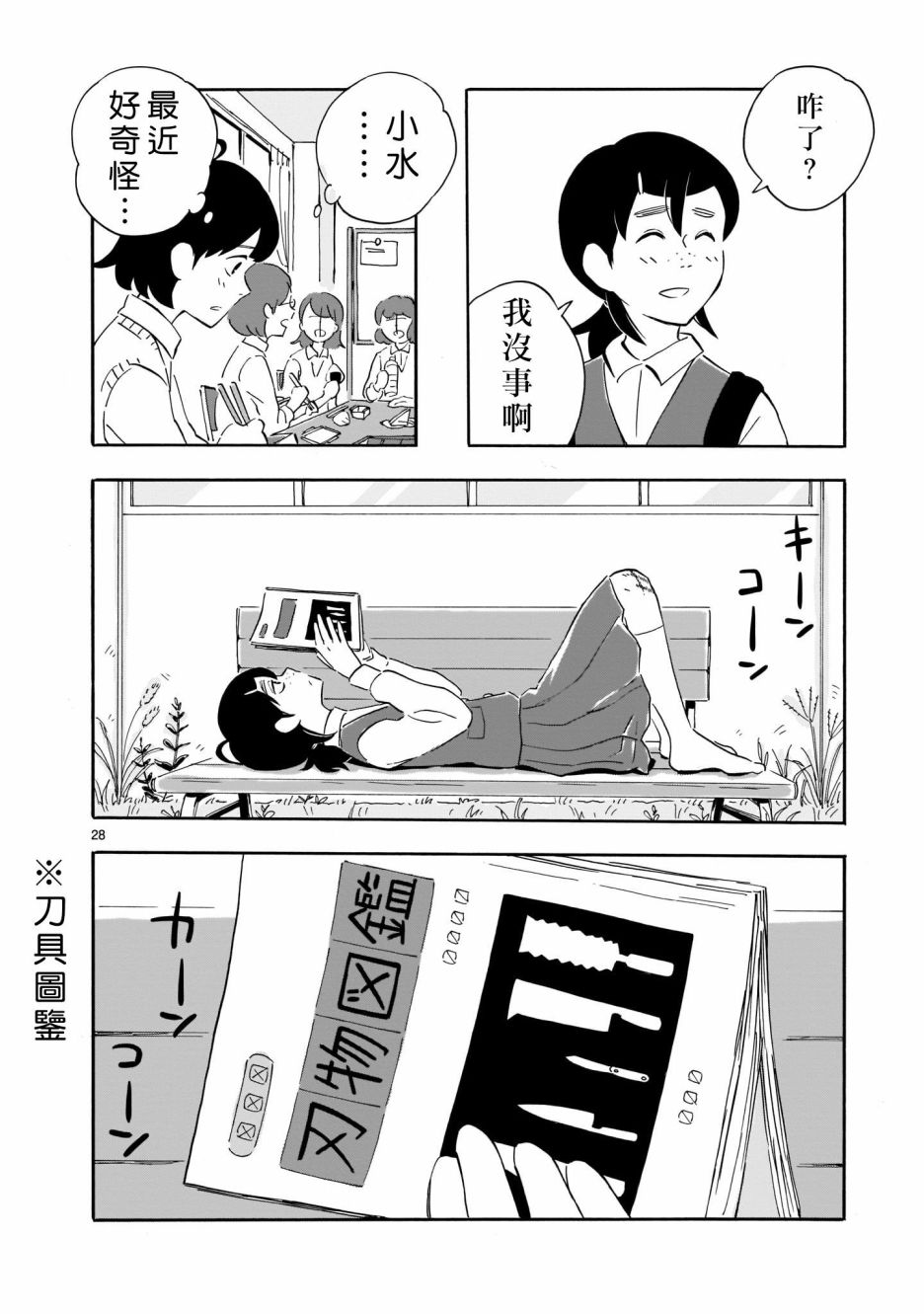 Blank Space韩漫全集-第03话无删减无遮挡章节图片 