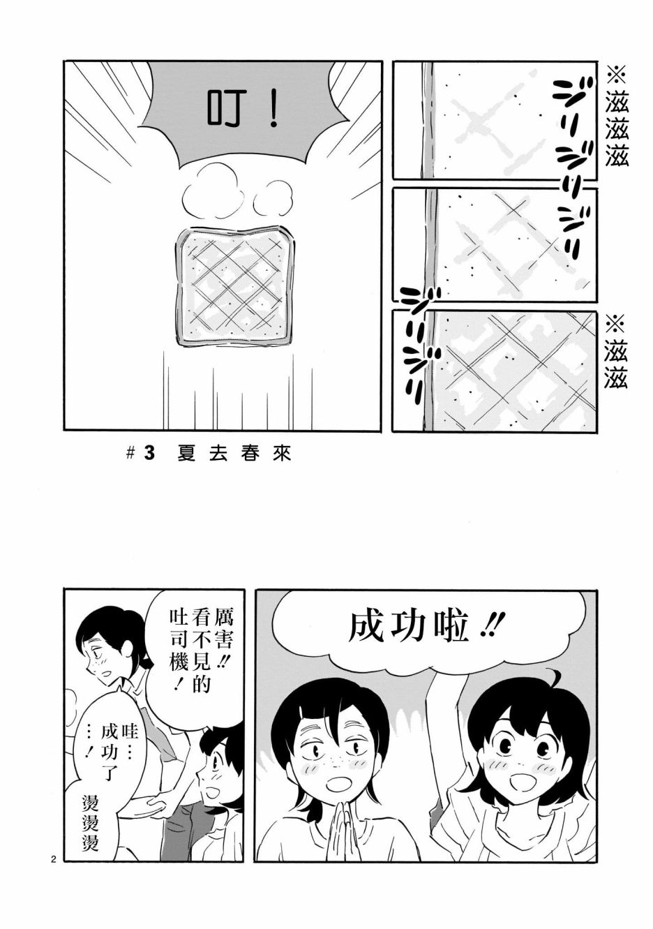 Blank Space韩漫全集-第03话无删减无遮挡章节图片 