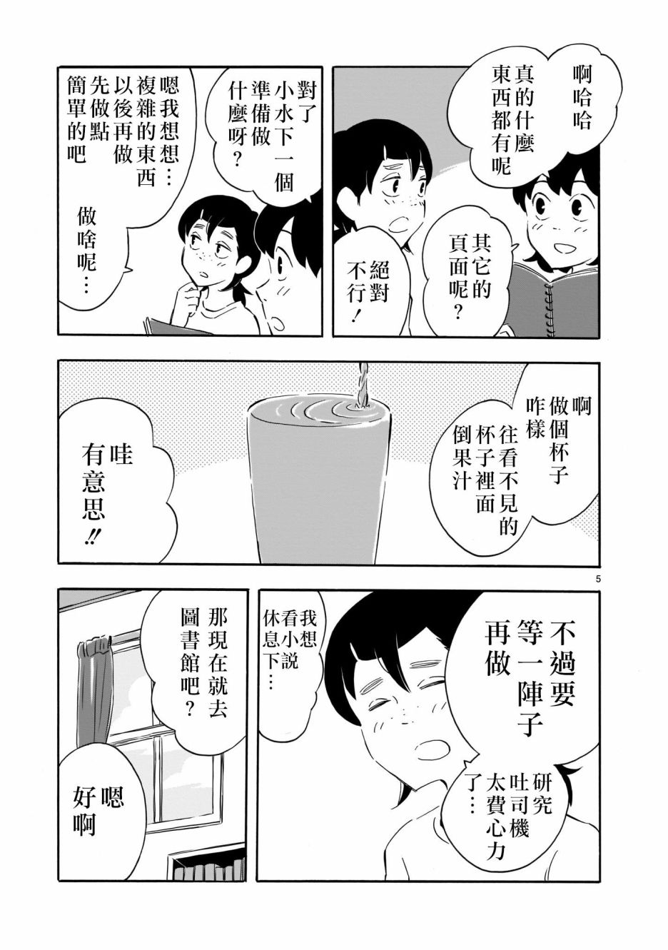 Blank Space韩漫全集-第03话无删减无遮挡章节图片 