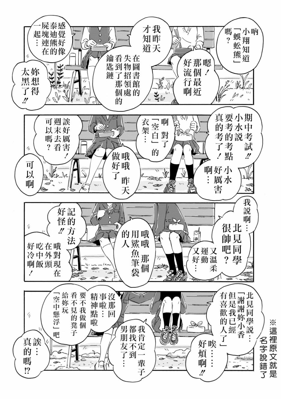 Blank Space韩漫全集-第03话无删减无遮挡章节图片 