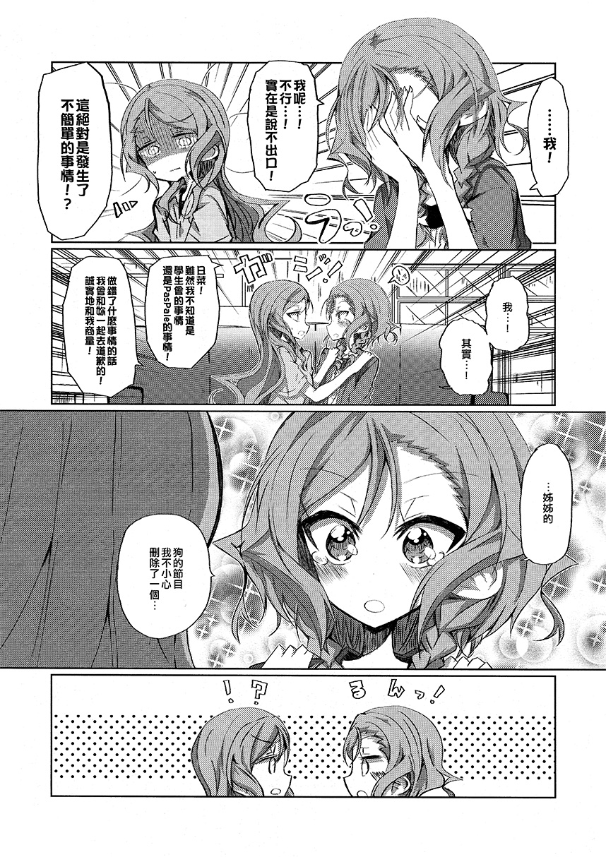 冰川家今天的狗韩漫全集-短篇无删减无遮挡章节图片 