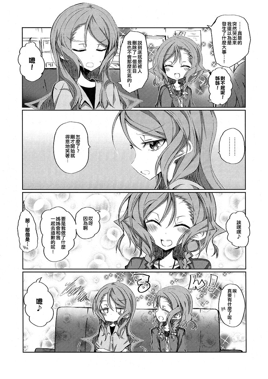 冰川家今天的狗韩漫全集-短篇无删减无遮挡章节图片 