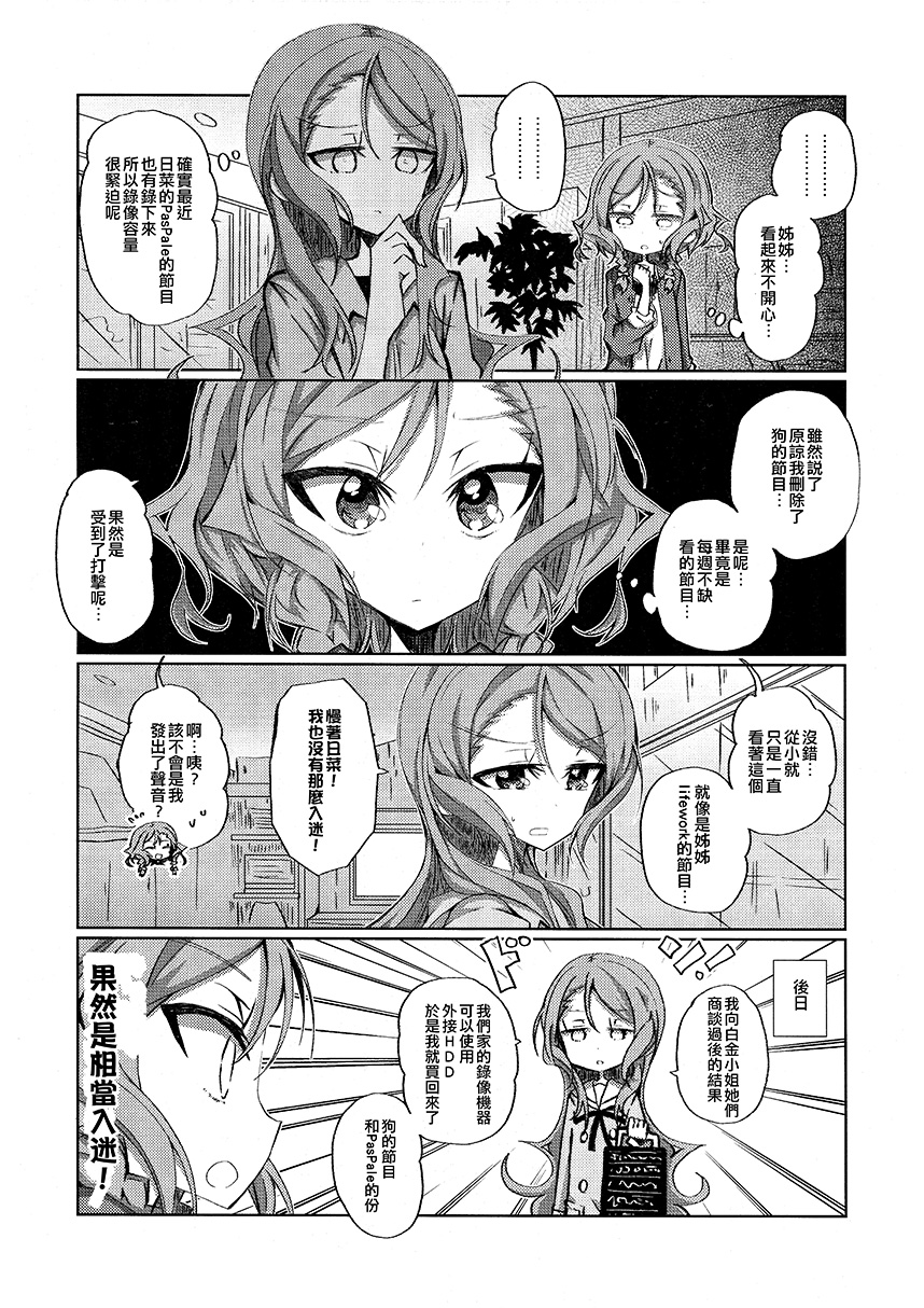 冰川家今天的狗韩漫全集-短篇无删减无遮挡章节图片 