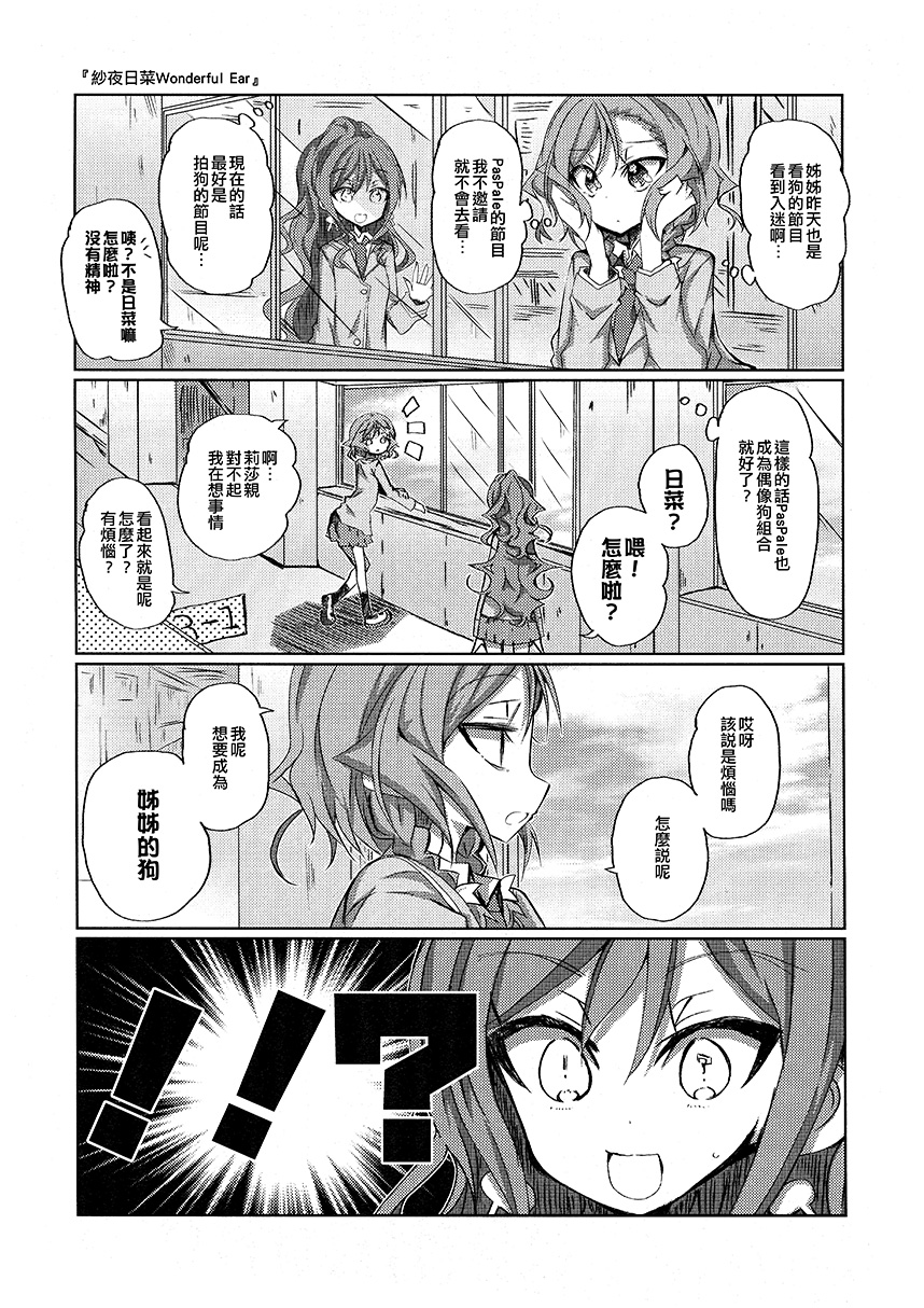 冰川家今天的狗韩漫全集-短篇无删减无遮挡章节图片 