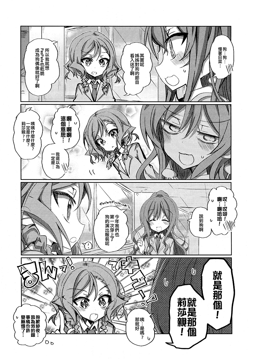 冰川家今天的狗韩漫全集-短篇无删减无遮挡章节图片 