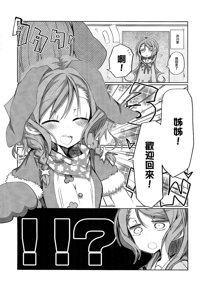 冰川家今天的狗韩漫全集-短篇无删减无遮挡章节图片 