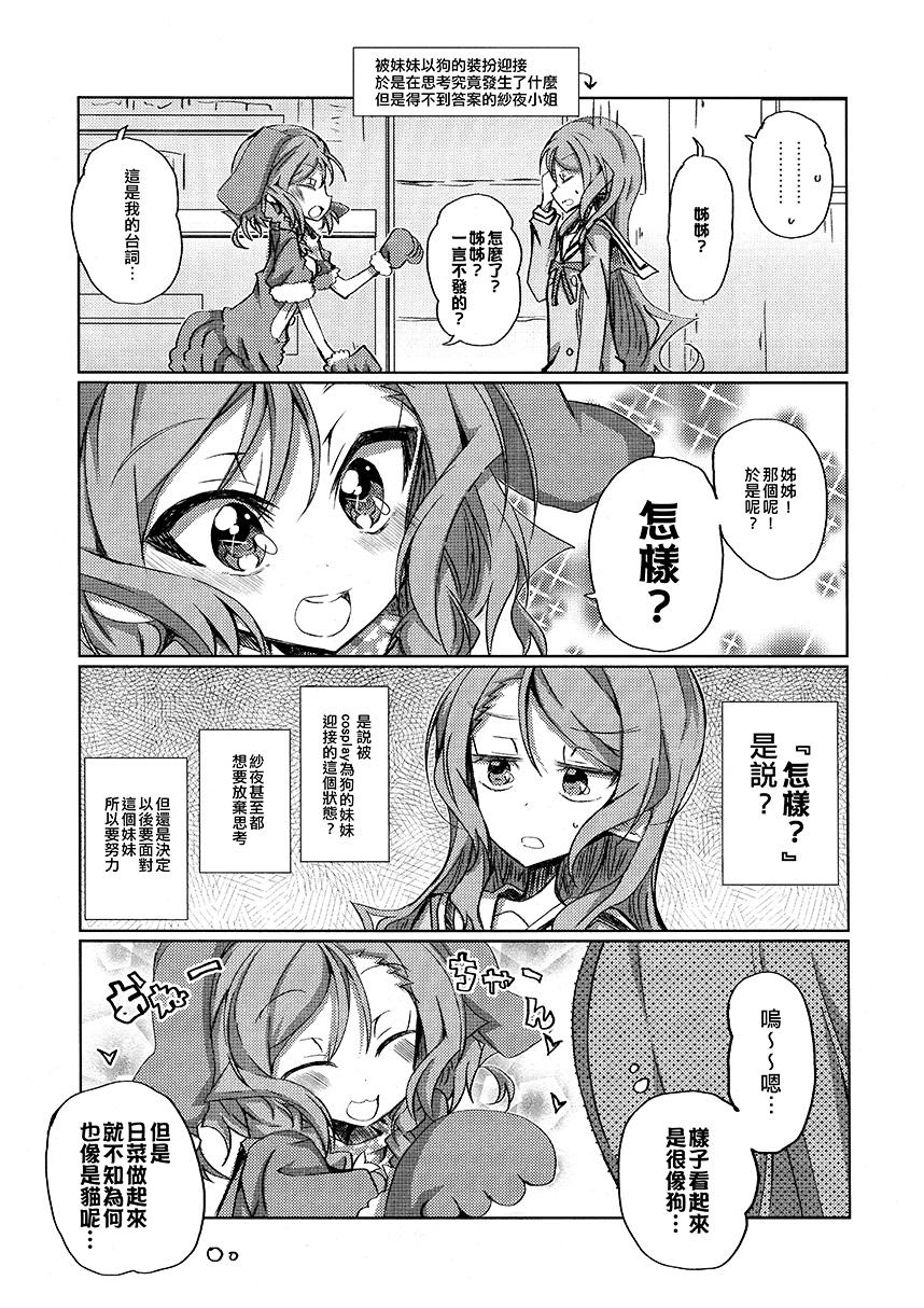 冰川家今天的狗韩漫全集-短篇无删减无遮挡章节图片 