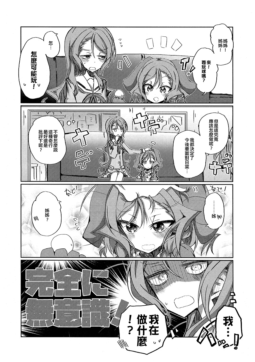冰川家今天的狗韩漫全集-短篇无删减无遮挡章节图片 