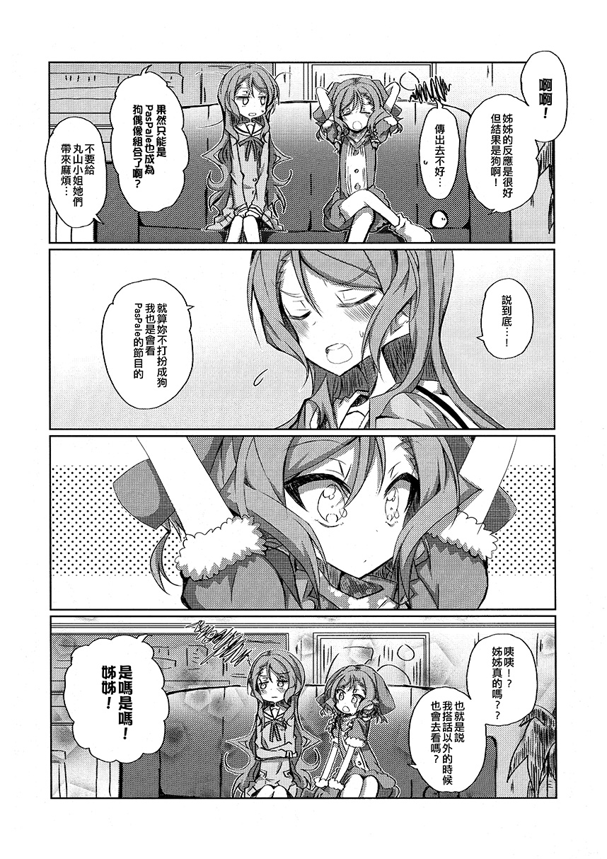 冰川家今天的狗韩漫全集-短篇无删减无遮挡章节图片 
