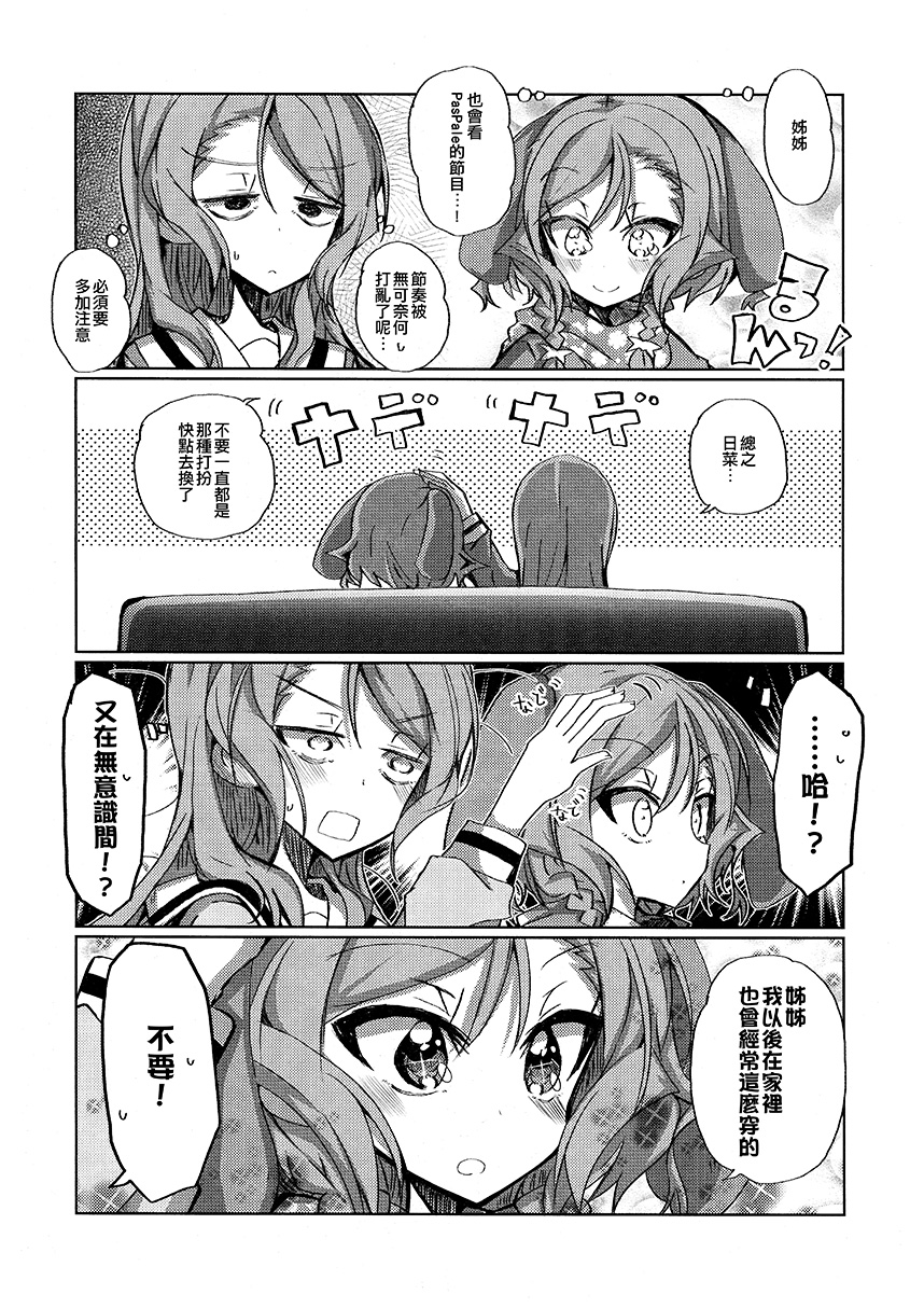 冰川家今天的狗韩漫全集-短篇无删减无遮挡章节图片 