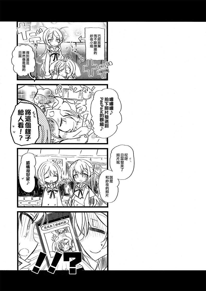冰川家今天的狗韩漫全集-短篇无删减无遮挡章节图片 
