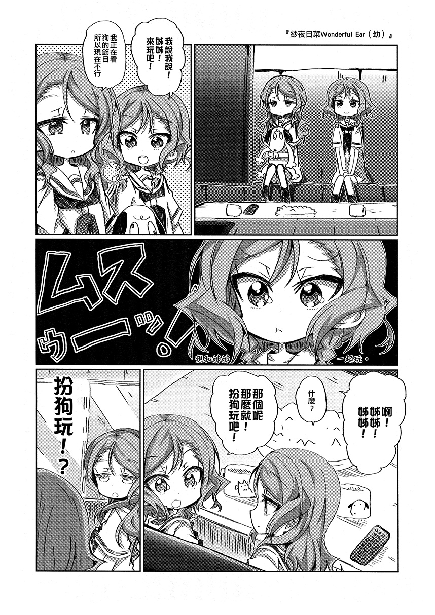 冰川家今天的狗韩漫全集-短篇无删减无遮挡章节图片 