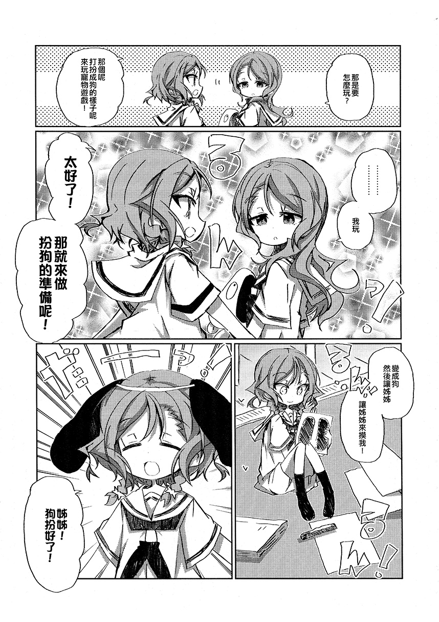 冰川家今天的狗韩漫全集-短篇无删减无遮挡章节图片 