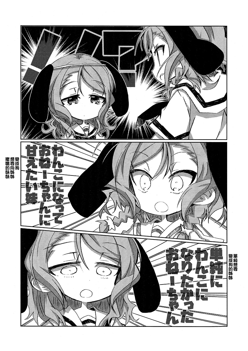 冰川家今天的狗韩漫全集-短篇无删减无遮挡章节图片 