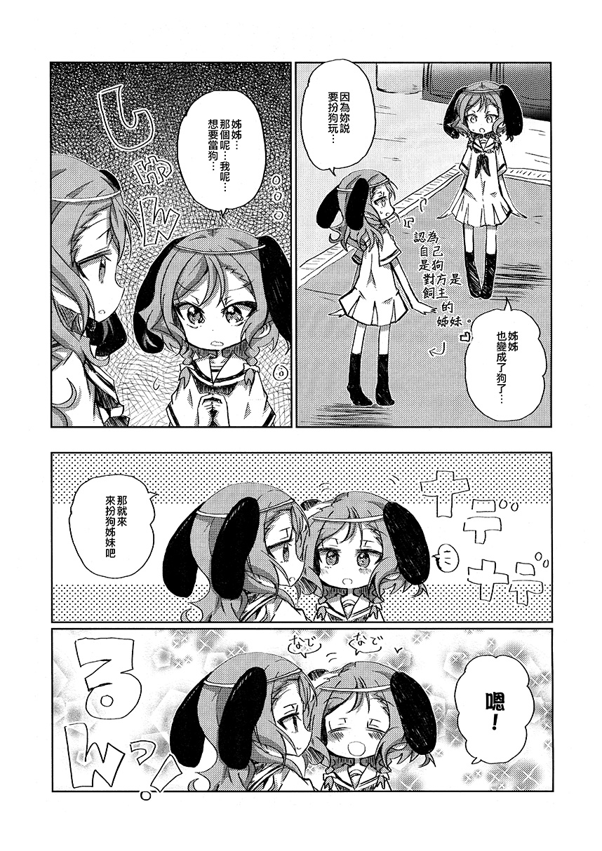 冰川家今天的狗韩漫全集-短篇无删减无遮挡章节图片 