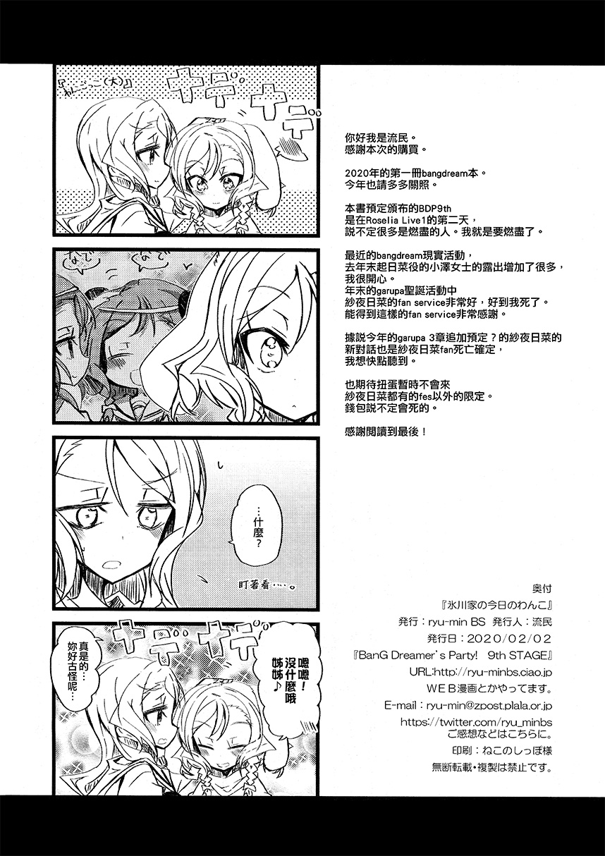 冰川家今天的狗韩漫全集-短篇无删减无遮挡章节图片 