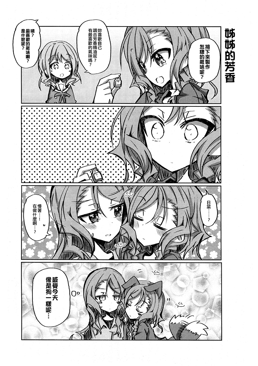 冰川家今天的狗韩漫全集-短篇无删减无遮挡章节图片 