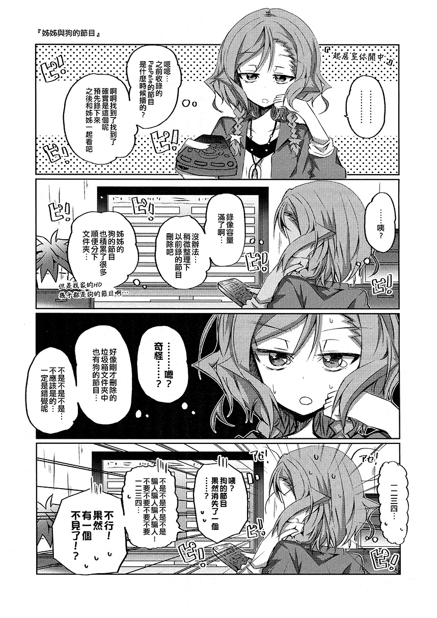 冰川家今天的狗韩漫全集-短篇无删减无遮挡章节图片 