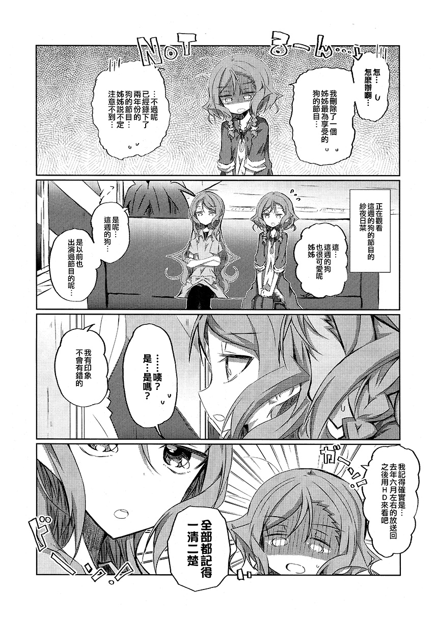 冰川家今天的狗韩漫全集-短篇无删减无遮挡章节图片 