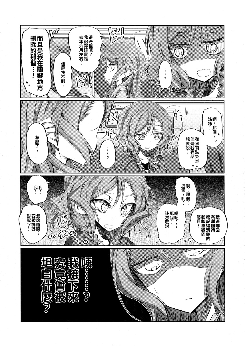 冰川家今天的狗韩漫全集-短篇无删减无遮挡章节图片 