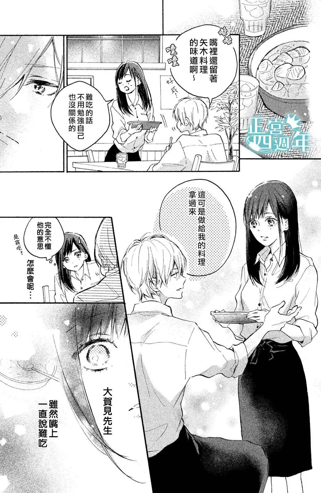 想成为大灰狼的盘中餐韩漫全集-短篇无删减无遮挡章节图片 