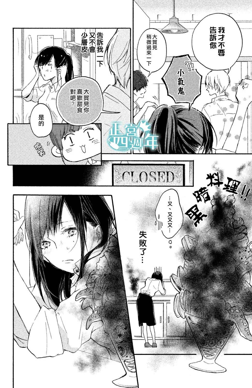 想成为大灰狼的盘中餐韩漫全集-短篇无删减无遮挡章节图片 