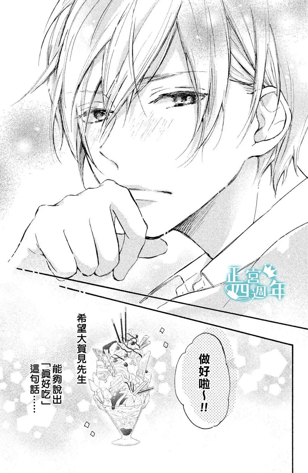 想成为大灰狼的盘中餐韩漫全集-短篇无删减无遮挡章节图片 