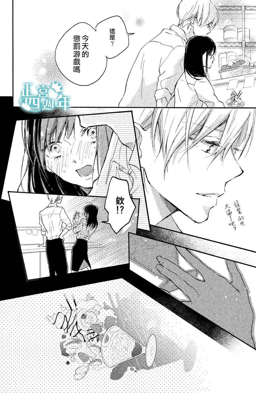 想成为大灰狼的盘中餐韩漫全集-短篇无删减无遮挡章节图片 