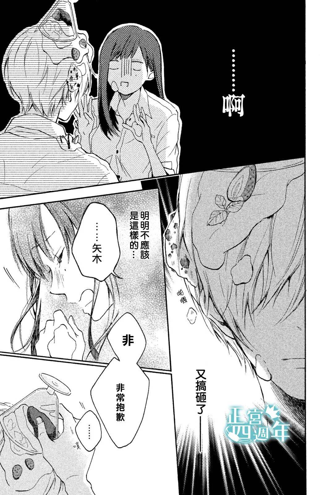 想成为大灰狼的盘中餐韩漫全集-短篇无删减无遮挡章节图片 