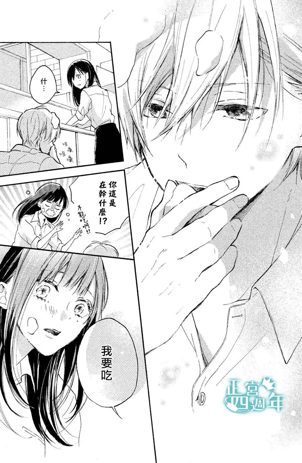 想成为大灰狼的盘中餐韩漫全集-短篇无删减无遮挡章节图片 