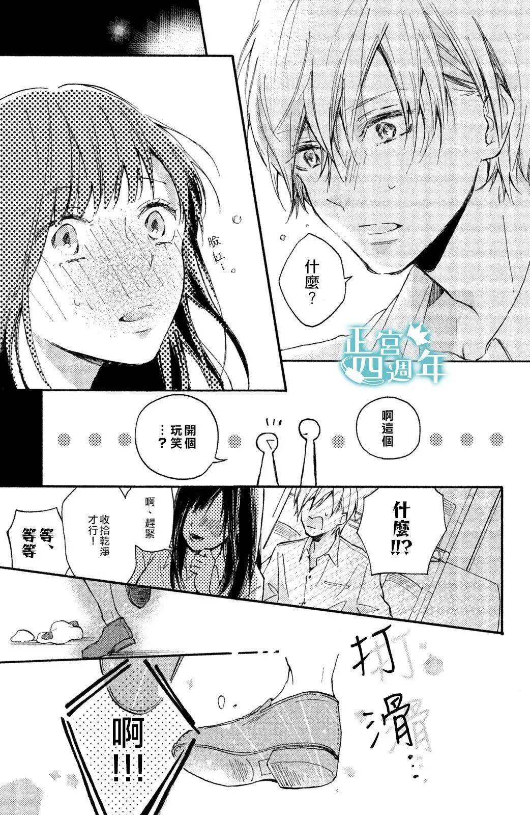想成为大灰狼的盘中餐韩漫全集-短篇无删减无遮挡章节图片 