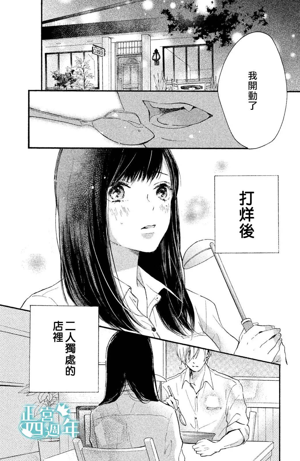 想成为大灰狼的盘中餐韩漫全集-短篇无删减无遮挡章节图片 